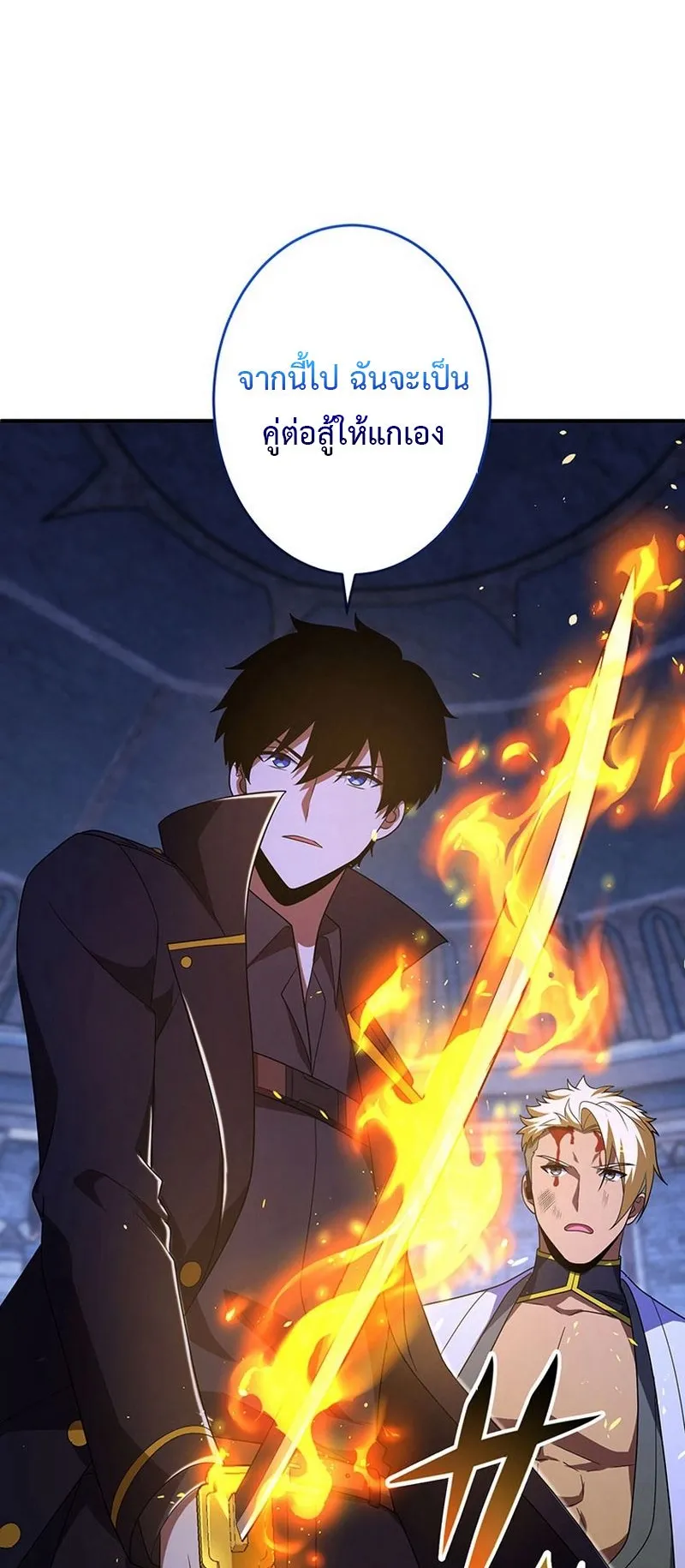The God-Slaying Copycat ตอนที่ 48 หน้า 30