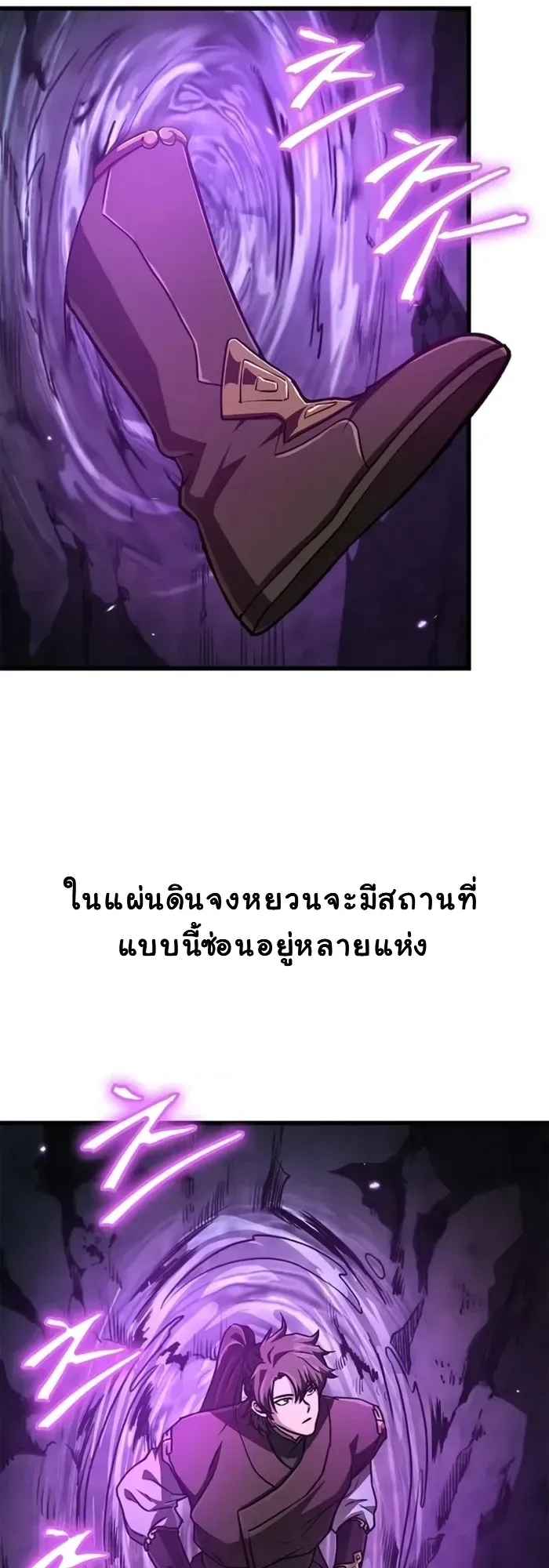 The Demonic Cult Instructor Returns ตอนที่ 3 หน้า 58
