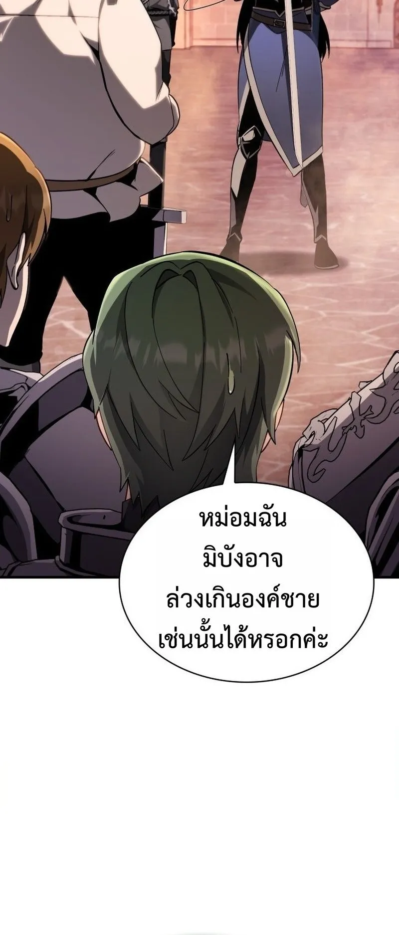 I Became The Rogue First Prince ตอนที่ 7 หน้า 99