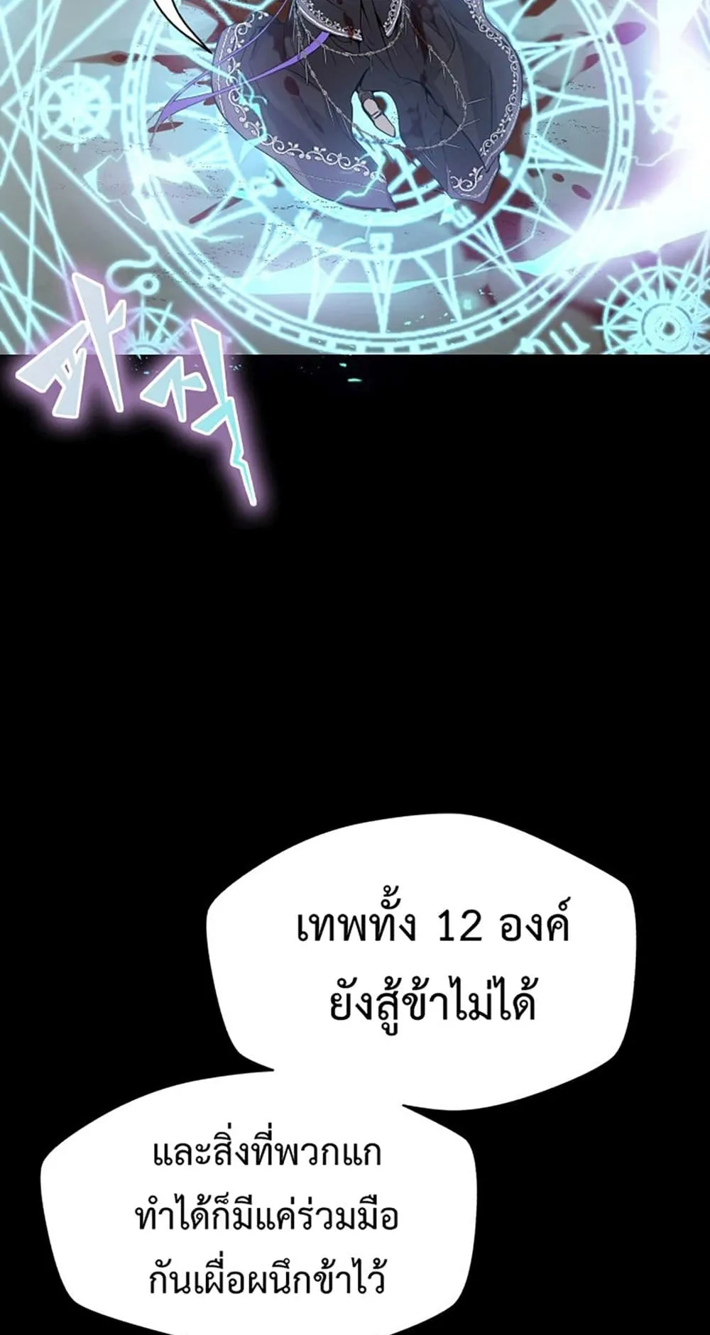 The Dark Magician Transmigrates After 66666 Years ตอนที่ 1 หน้า 11