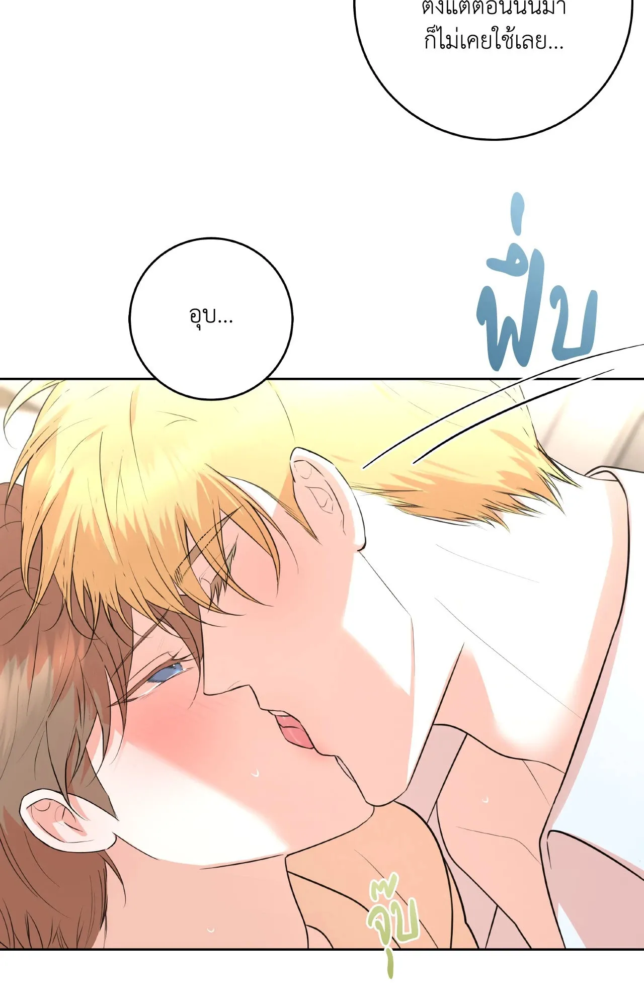 CAMBOY BUNNY (R+) ตอนที่ 27.02 หน้า 48