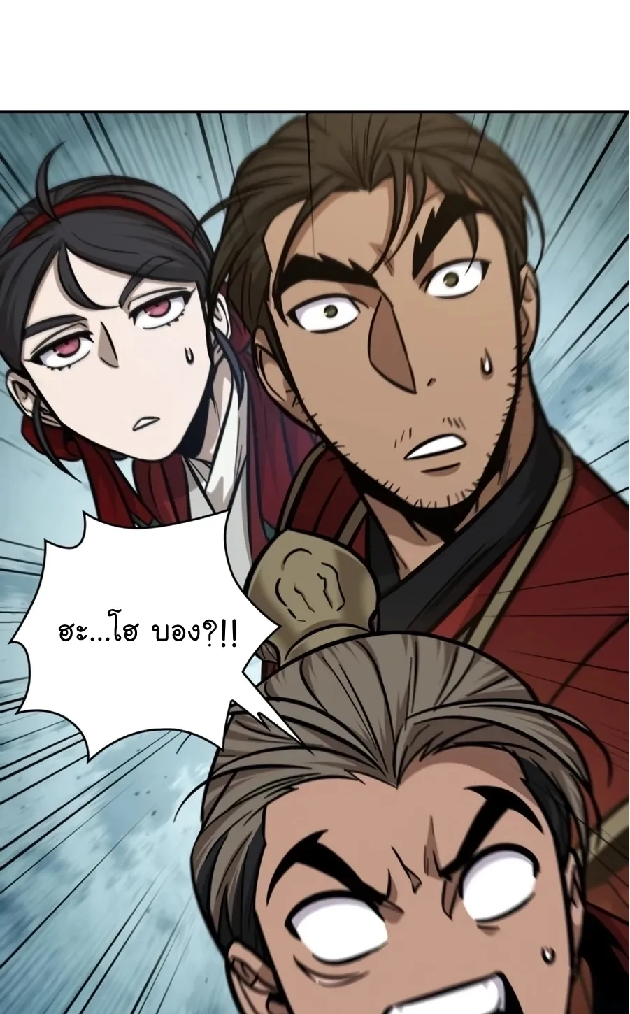 Nano Machine Chapter 138 หน้า 33
