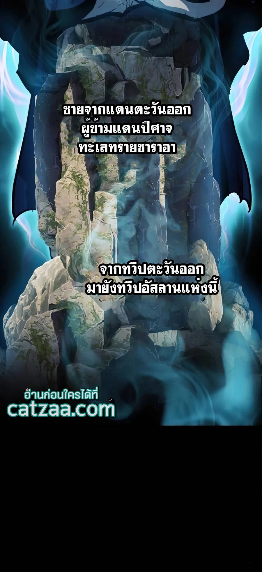 Reincarnation of the Suicidal Battle God ตอนที่ 17 หน้า 53