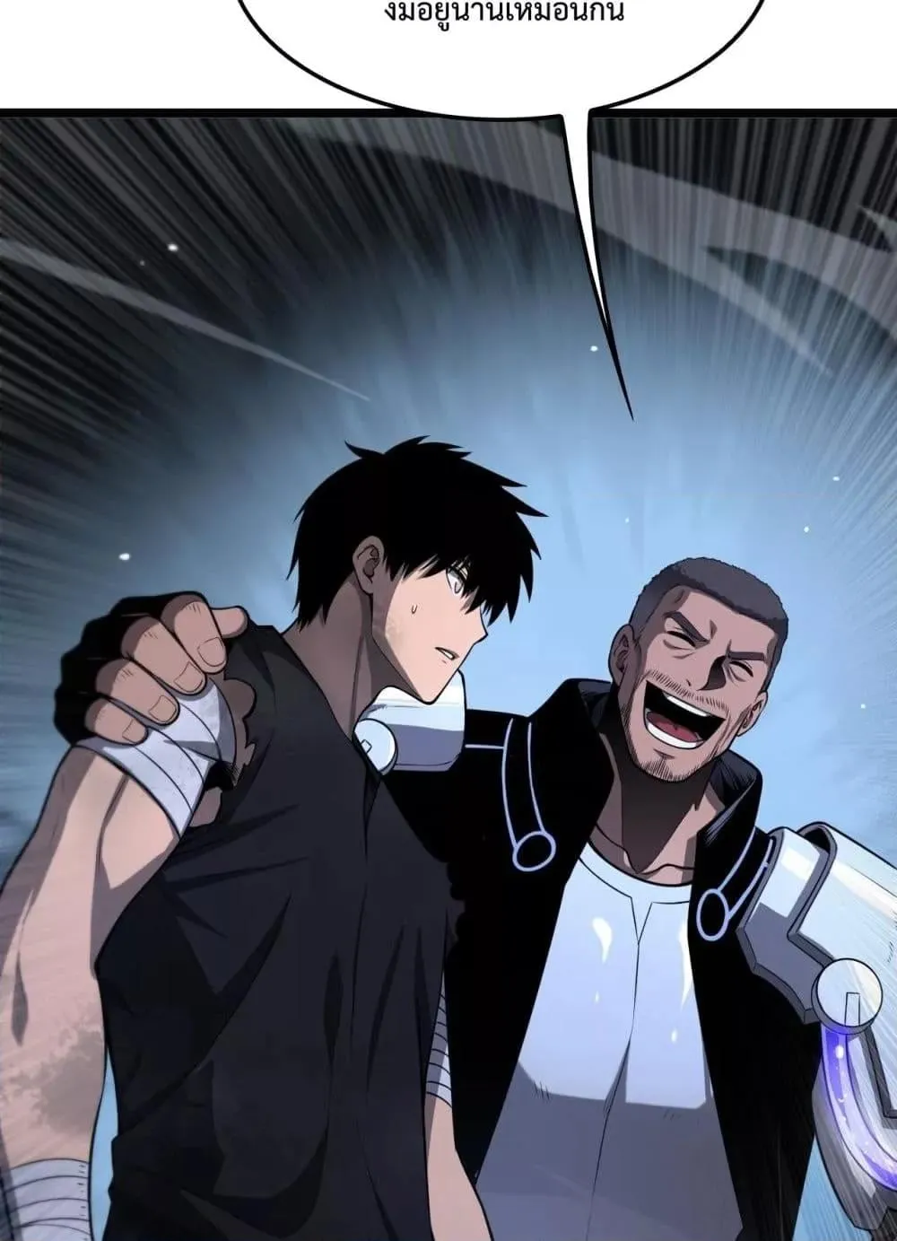 Doomsday Sword God ตอนที่ 3 หน้า 16