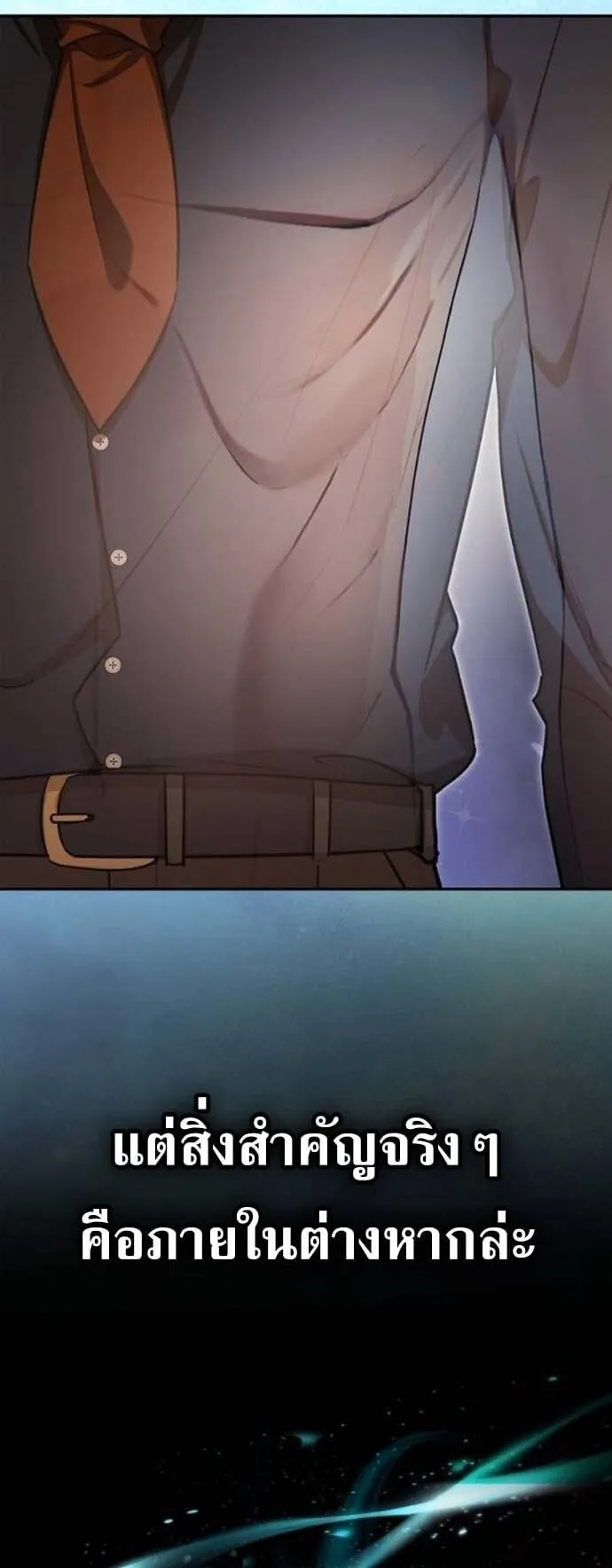 I Was Reincarnated as the Third Son of a Duke ตอนที่ 5 หน้า 17