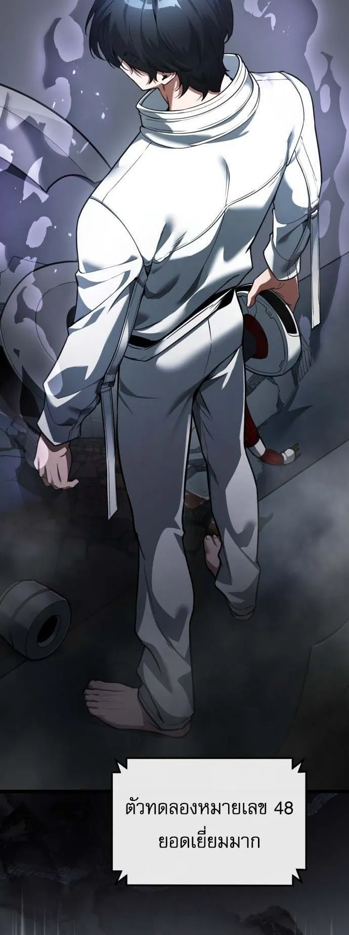 Echoes of the Reverse Planet ตอนที่ 2 หน้า 40