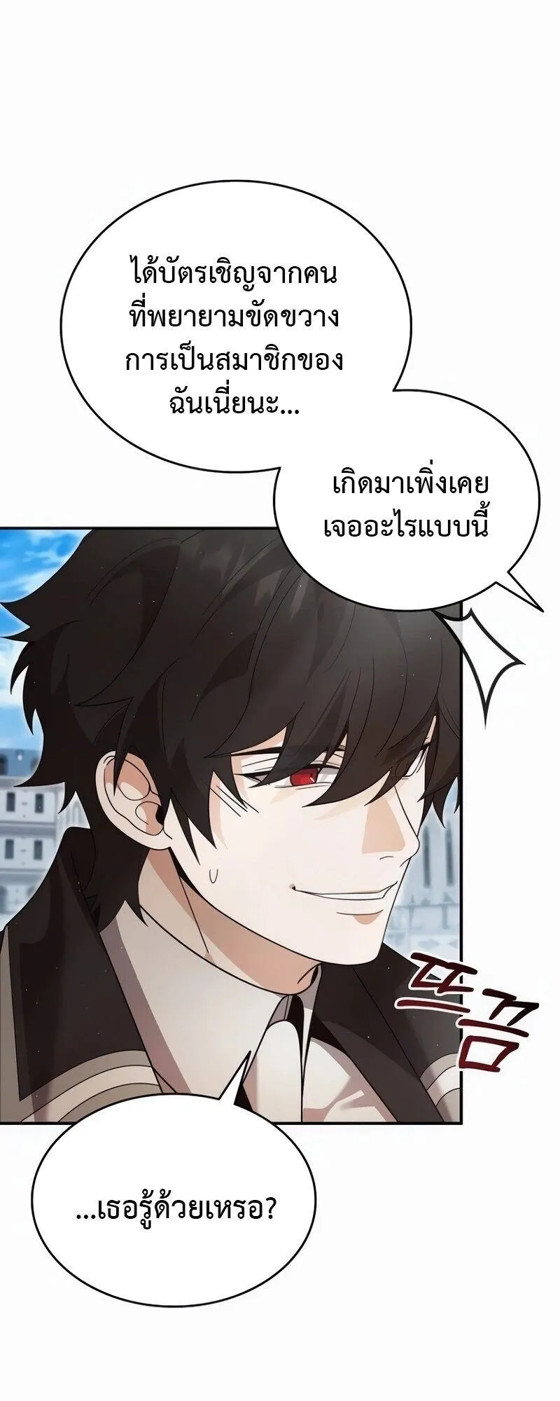 A Cadet Becomes a Prophet ตอนที่ 22 หน้า 52