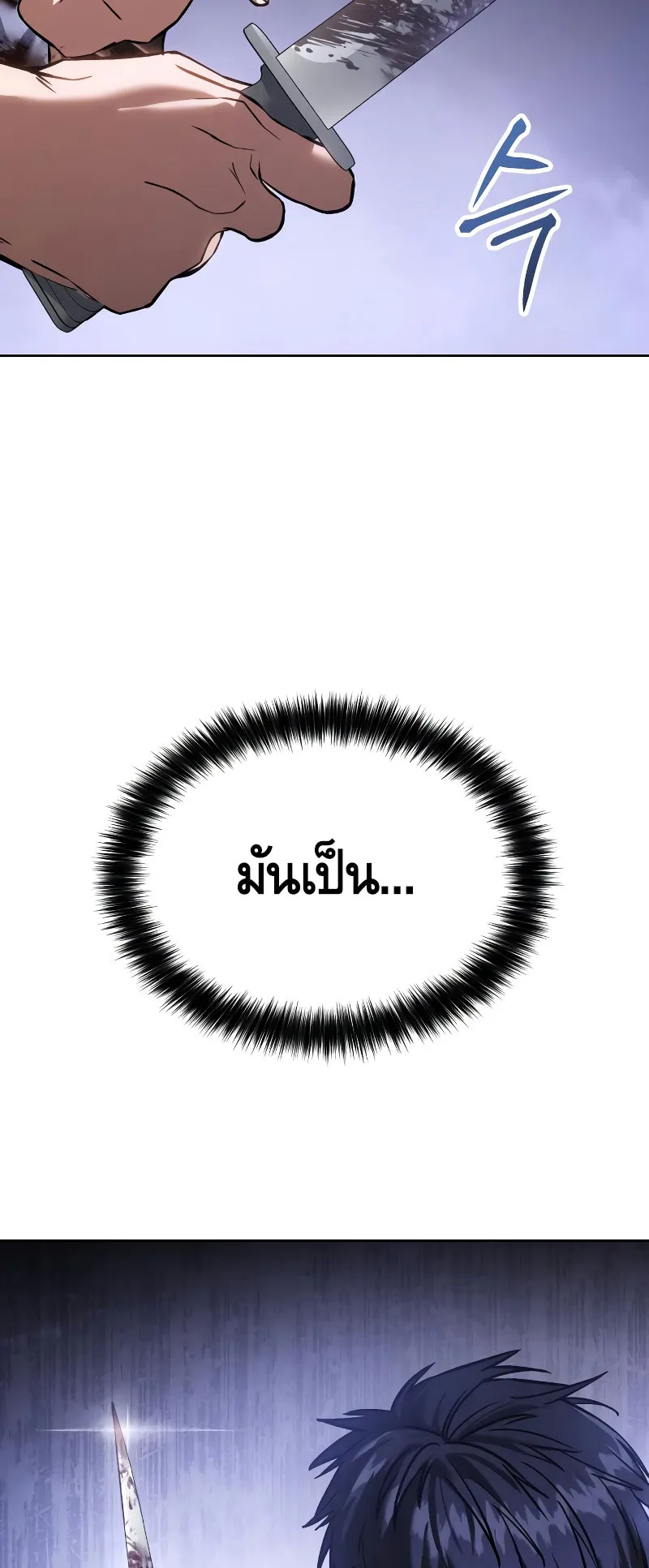 Baek XX ตอนที่ 4 หน้า 82