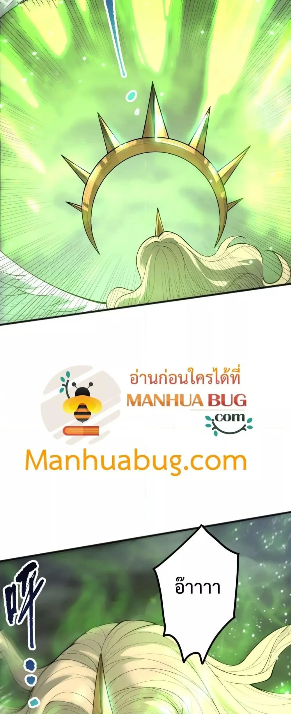 Disastrous Necromancer ตอนที่ 218 หน้า 10
