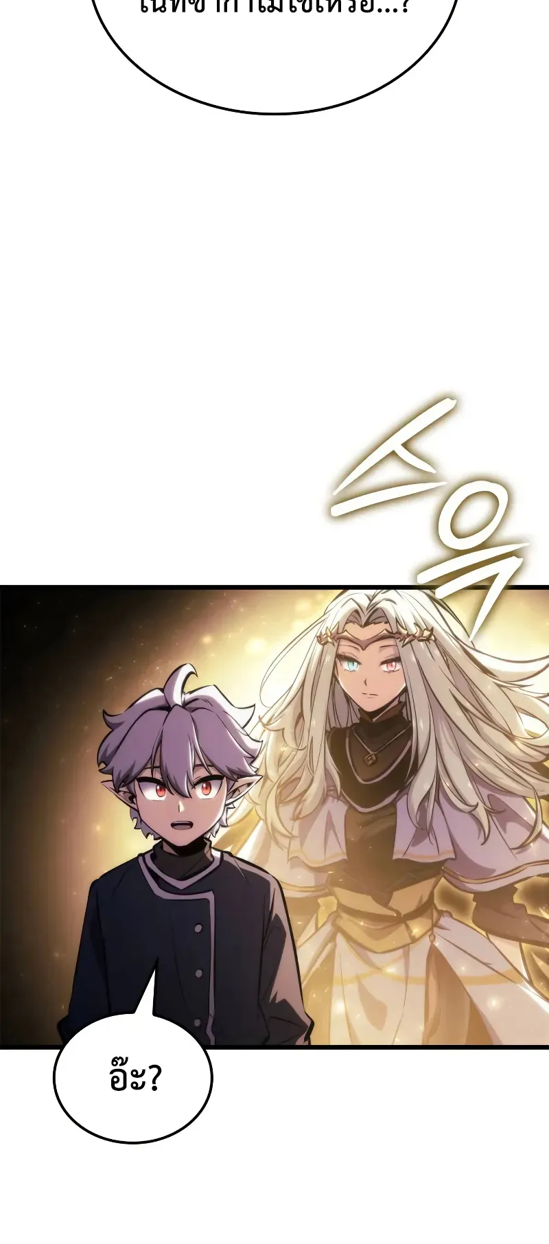 Breakers ตอนที่ 3 หน้า 70