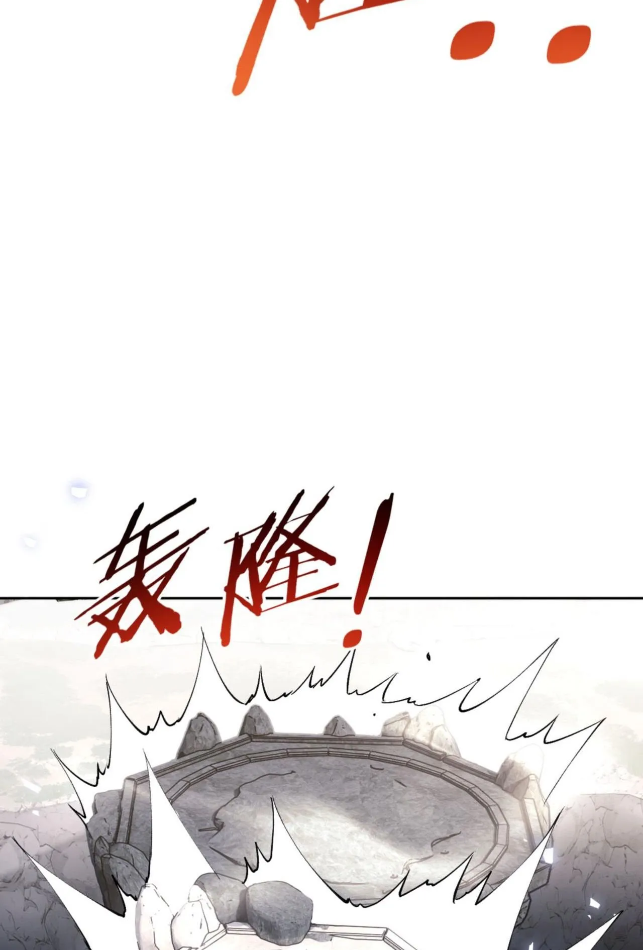 Devious Son of Heaven ตอนที่ 68 หน้า 59