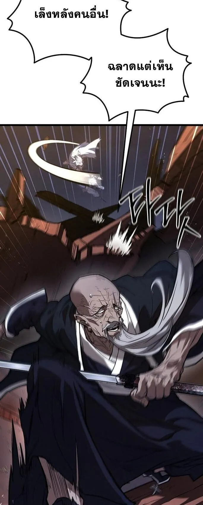 Unrivaled Spear Ghost ตอนที่ 22 หน้า 65