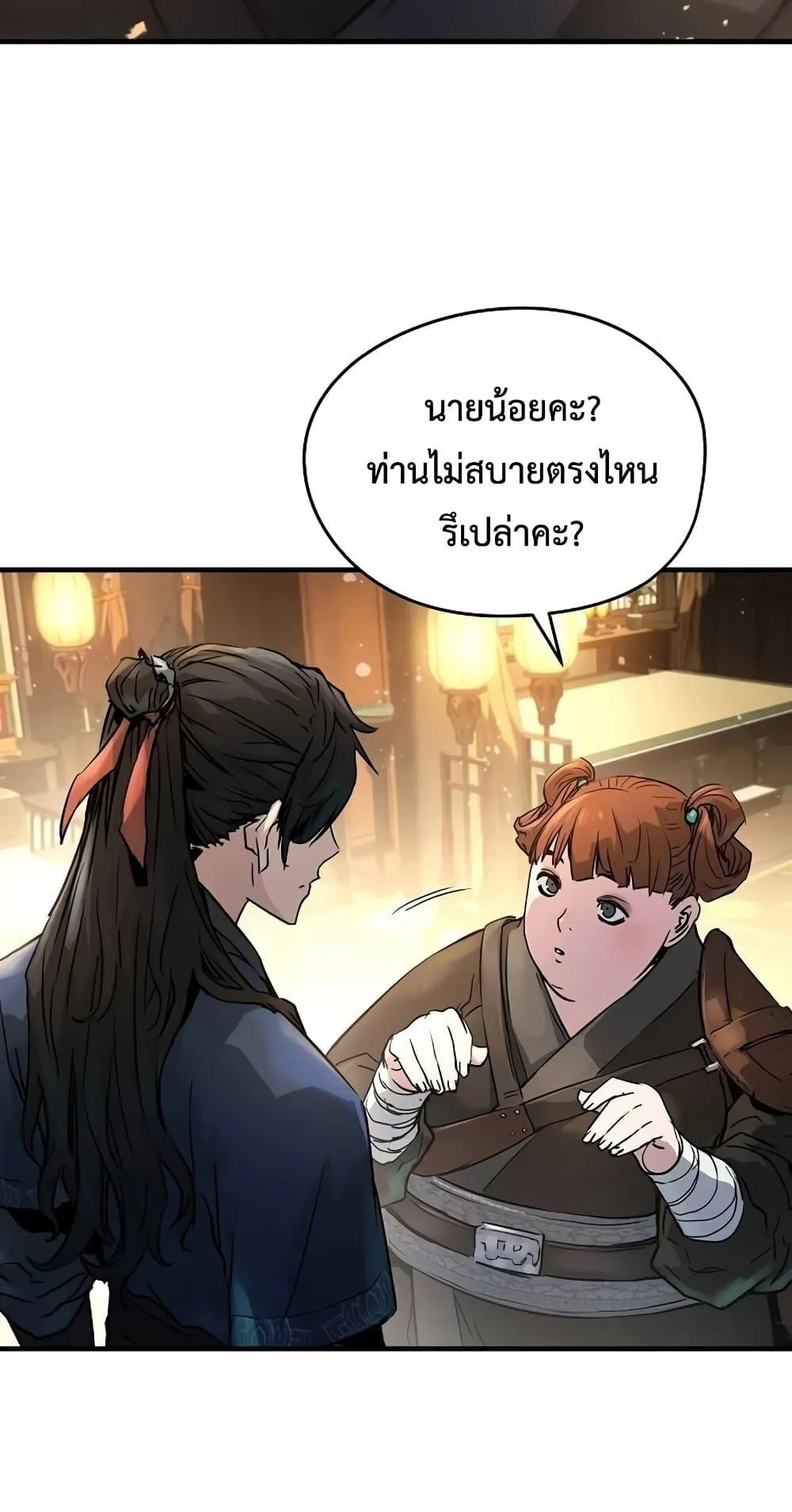 Absolute Regression ตอนที่ 3 หน้า 15