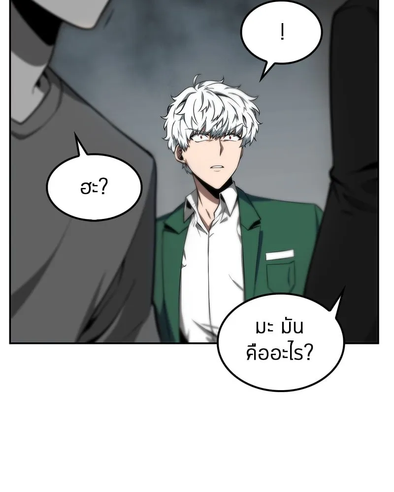 Omniscient Reader ตอนที่ 5 หน้า 42