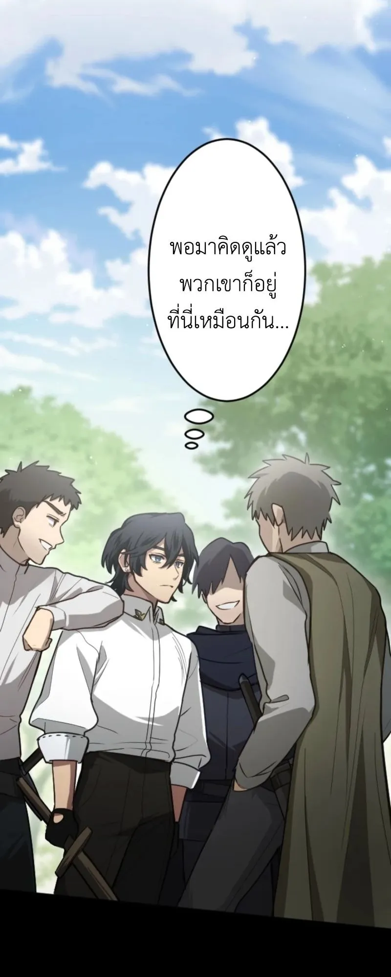 The Magic Theory of the Regressed Sword Saint ตอนที่ 2 หน้า 57