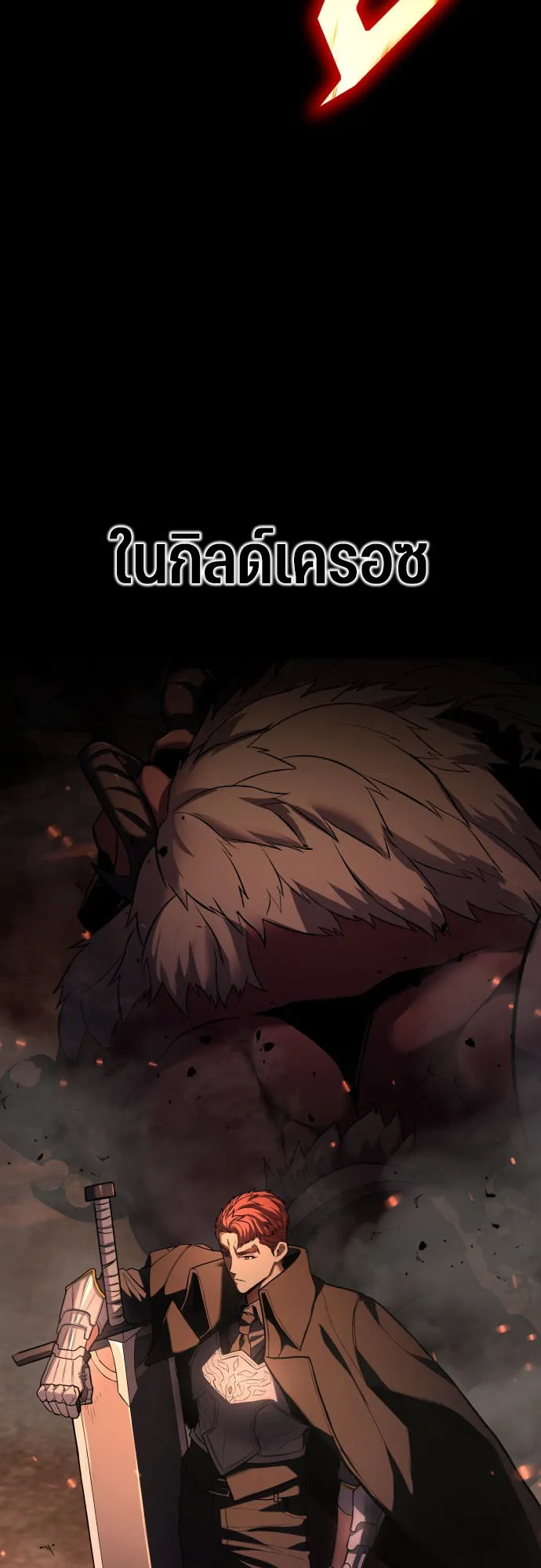 Expelled Hero Is Too Strong ตอนที่ 1 หน้า 71