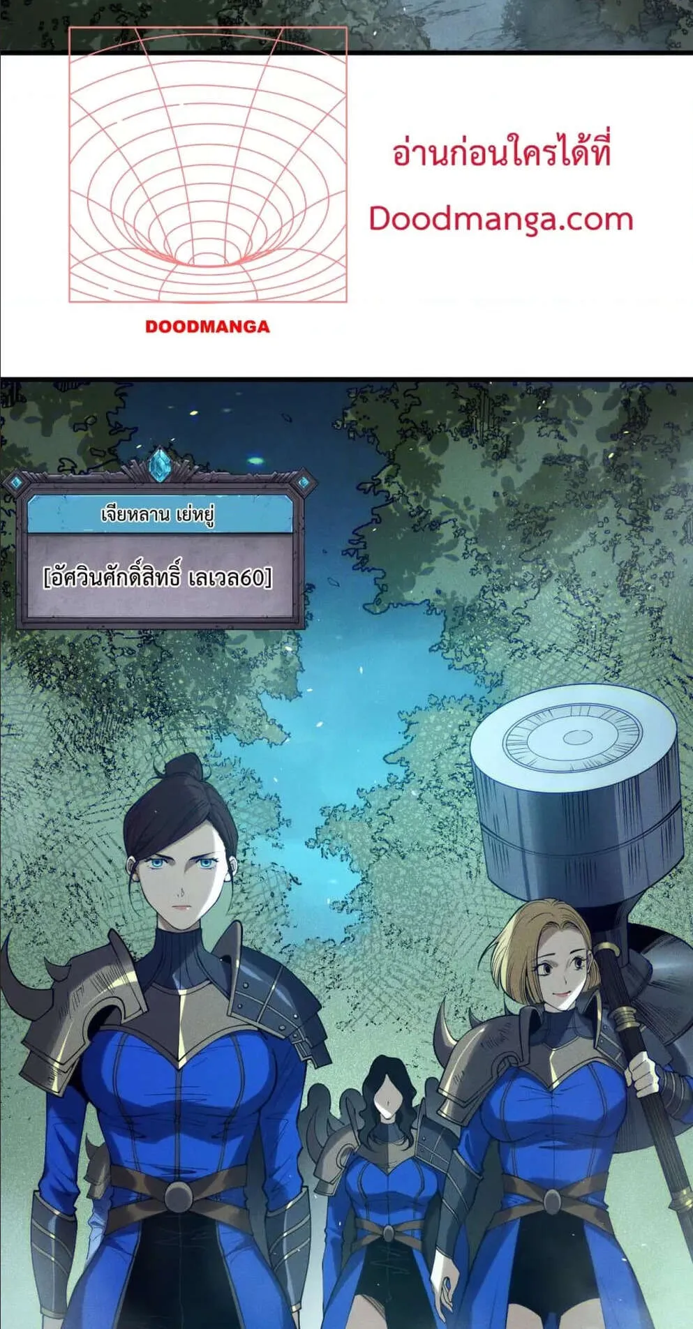 Disastrous Necromancer ตอนที่ 122 หน้า 57