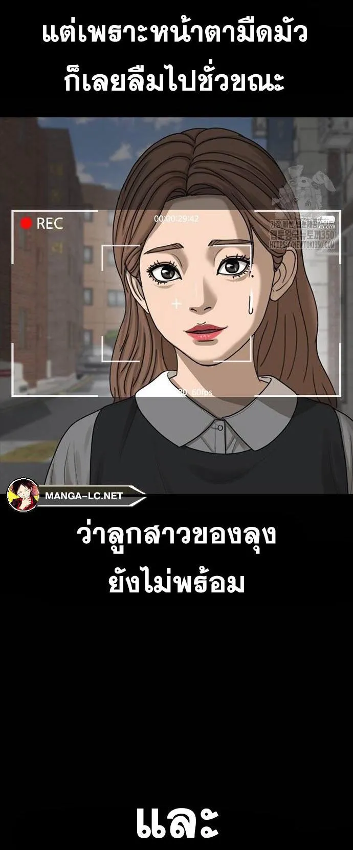 Loser Life 2 ตอนที่ 36 หน้า 16