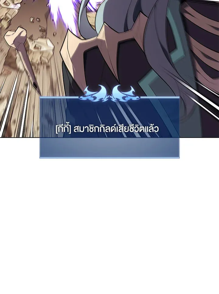 Overgeared ตอนที่ 125 หน้า 24