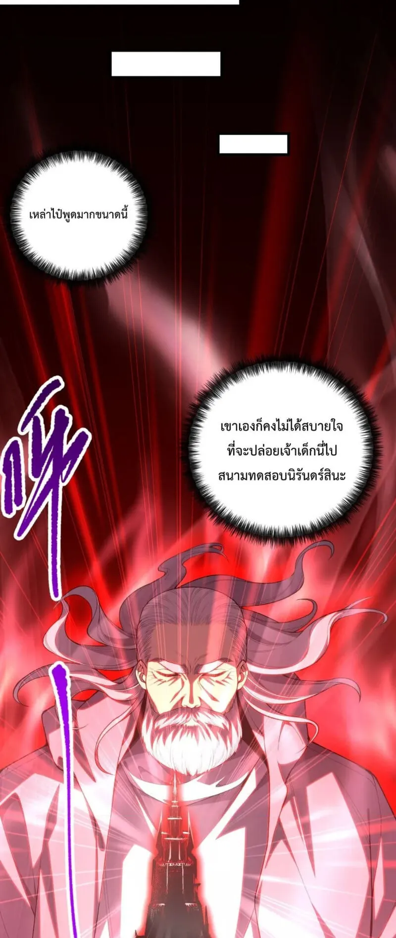 Disastrous Necromancer ตอนที่ 95 หน้า 11