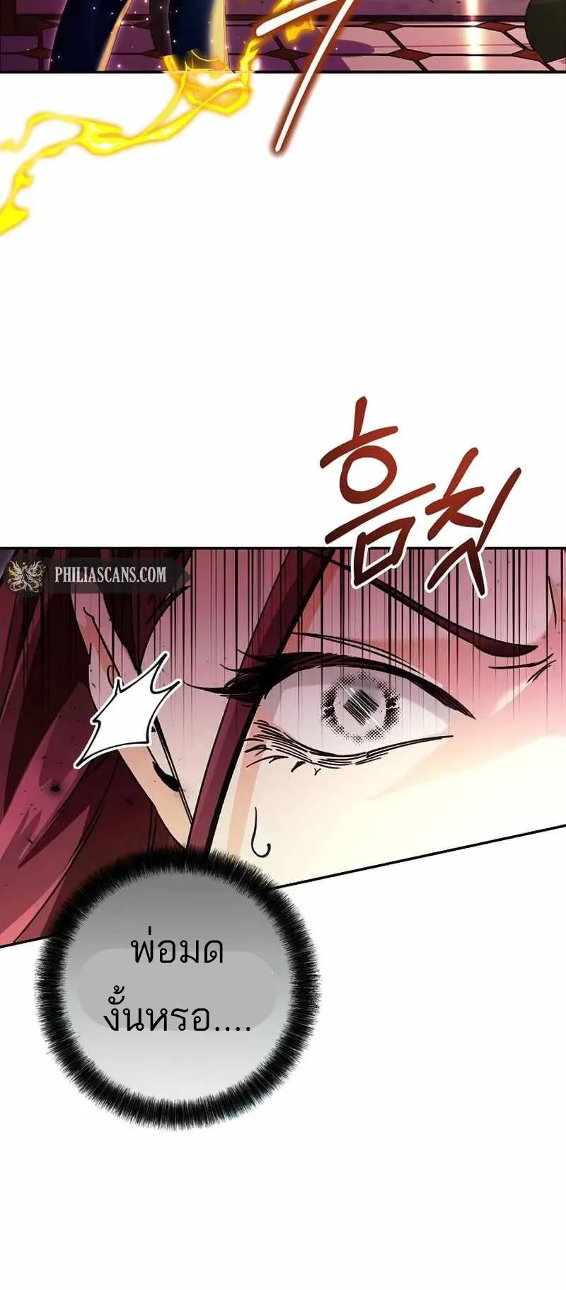 I Became a Civil Servant in a Magical World ตอนที่ 16 หน้า 53