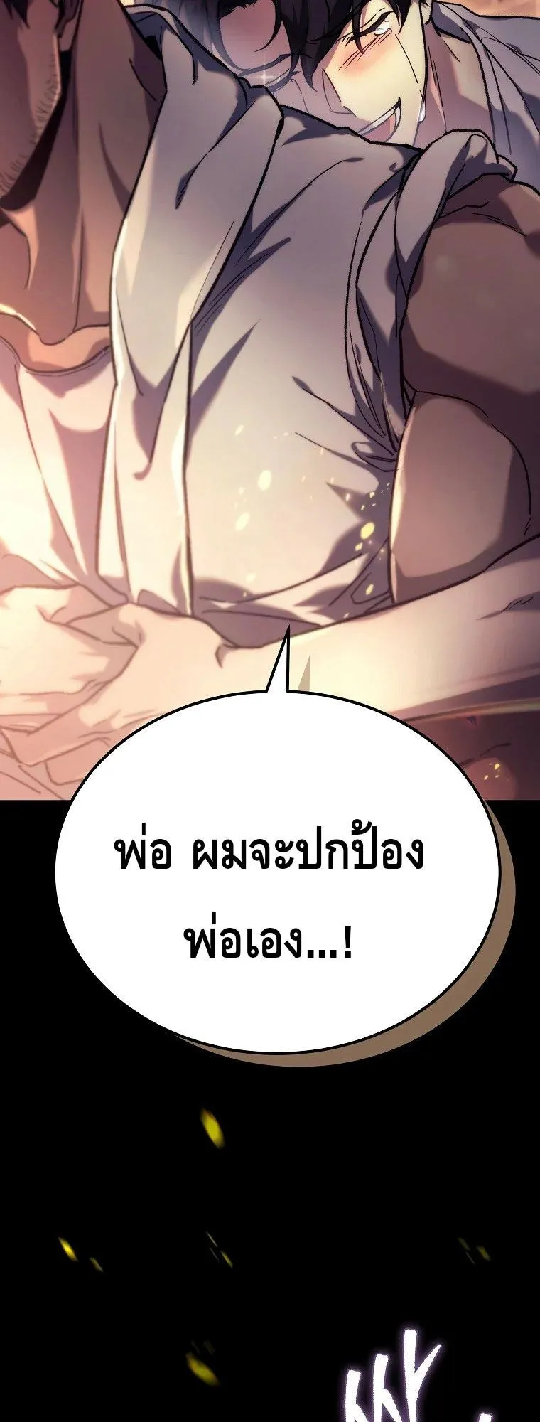 The Genius Blacksmith’s Game ตอนที่ 2 หน้า 9