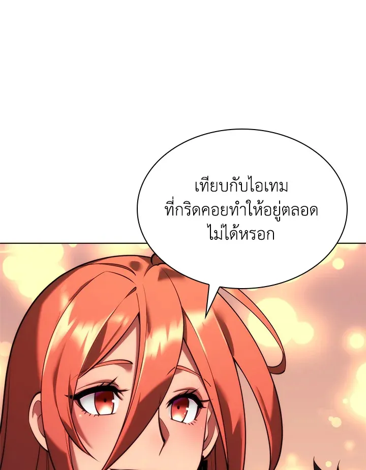 Overgeared ตอนที่ 161 หน้า 47