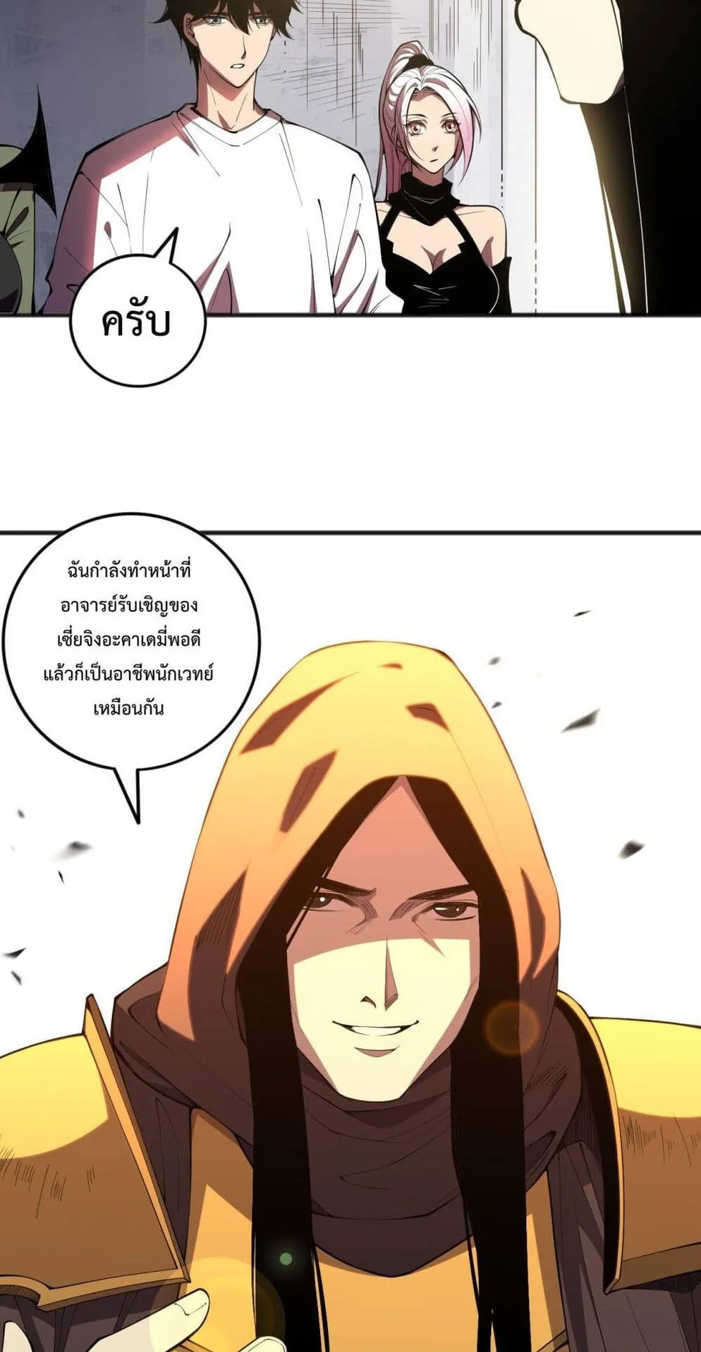 Disastrous Necromancer ตอนที่ 86 หน้า 30
