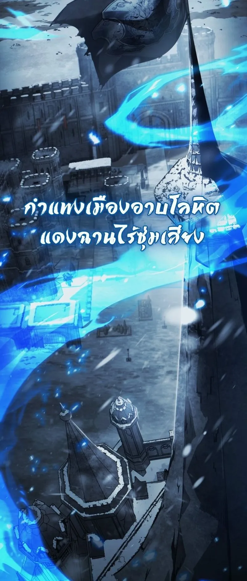 I Became The Rogue First Prince ตอนที่ 0 หน้า 35