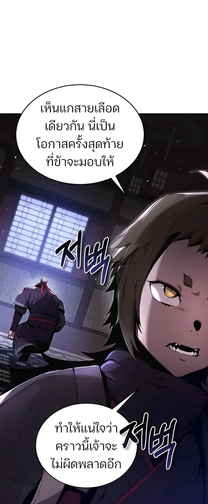 The Anxious Demon Cult Leader ตอนที่ 4 หน้า 66