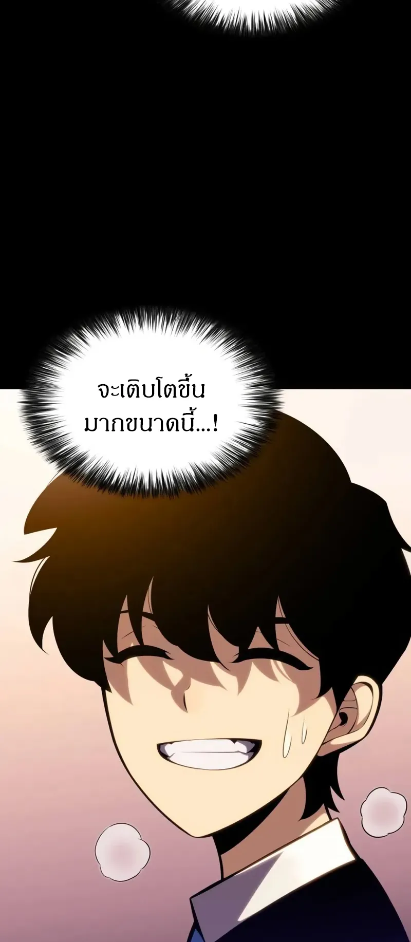 The Regressed Son of a Duke is an Assassin ตอนที่ 5 หน้า 55