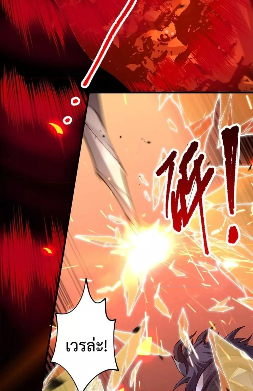 Disastrous Necromancer ตอนที่ 96 หน้า 47
