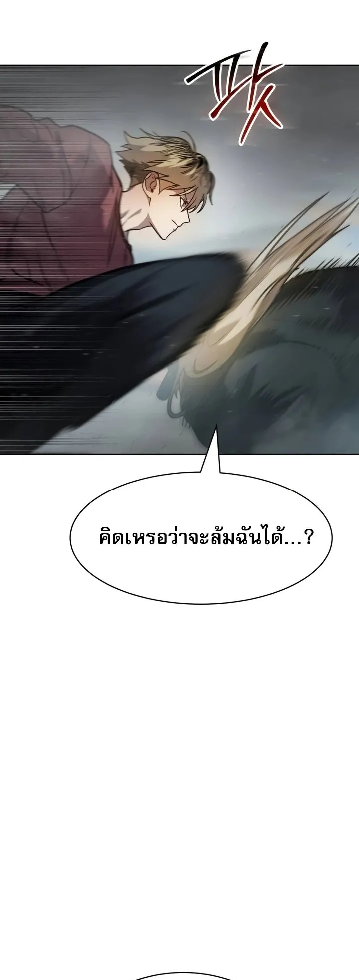 Laws of The Good Child ตอนที่ 4 หน้า 111