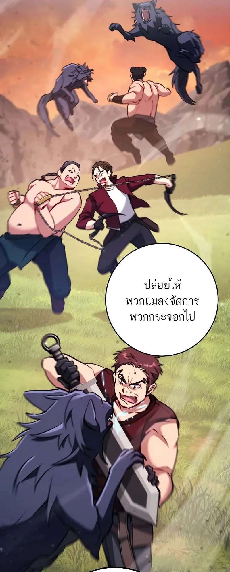 The Top Ranker’s Guide to an Aspiring Writer Life ตอนที่ 6 หน้า 71