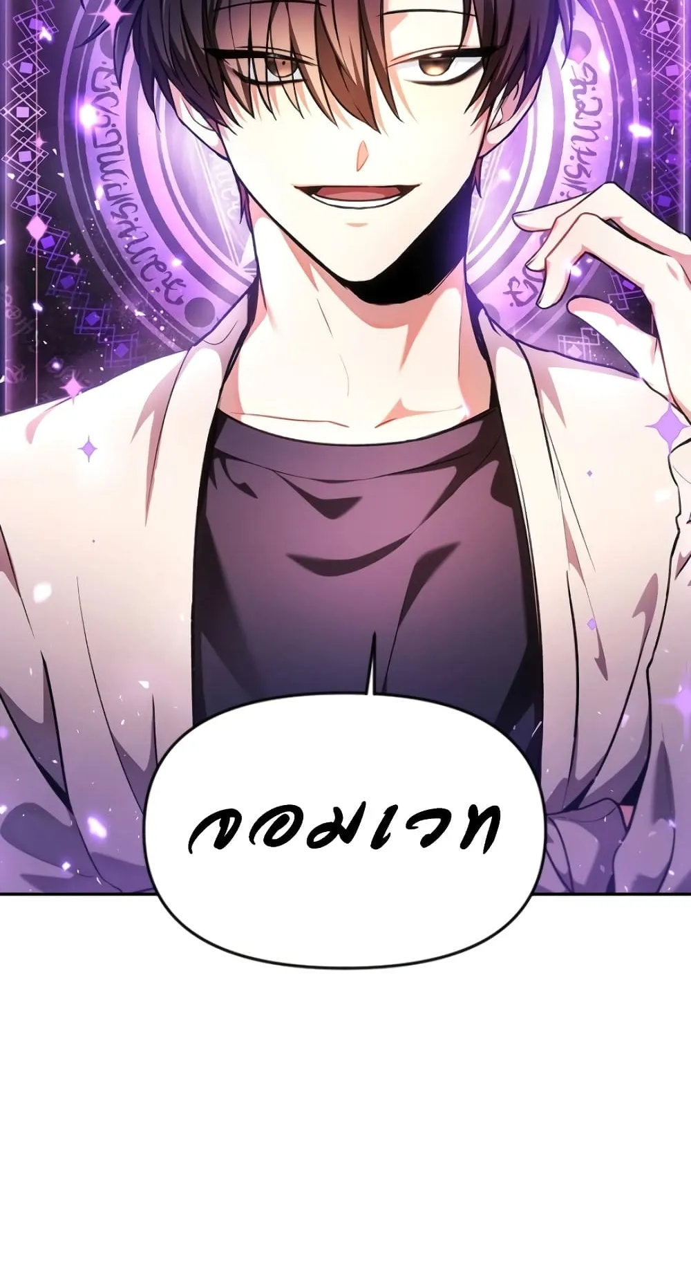 Regressor Instruction Manual ตอนที่ 6 หน้า 6