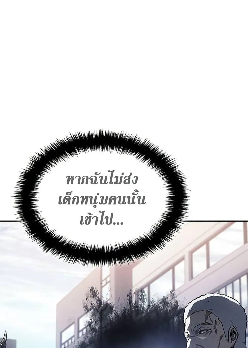 Solo Leveling ARISE Hunter Origin ตอนที่ 6 หน้า 30