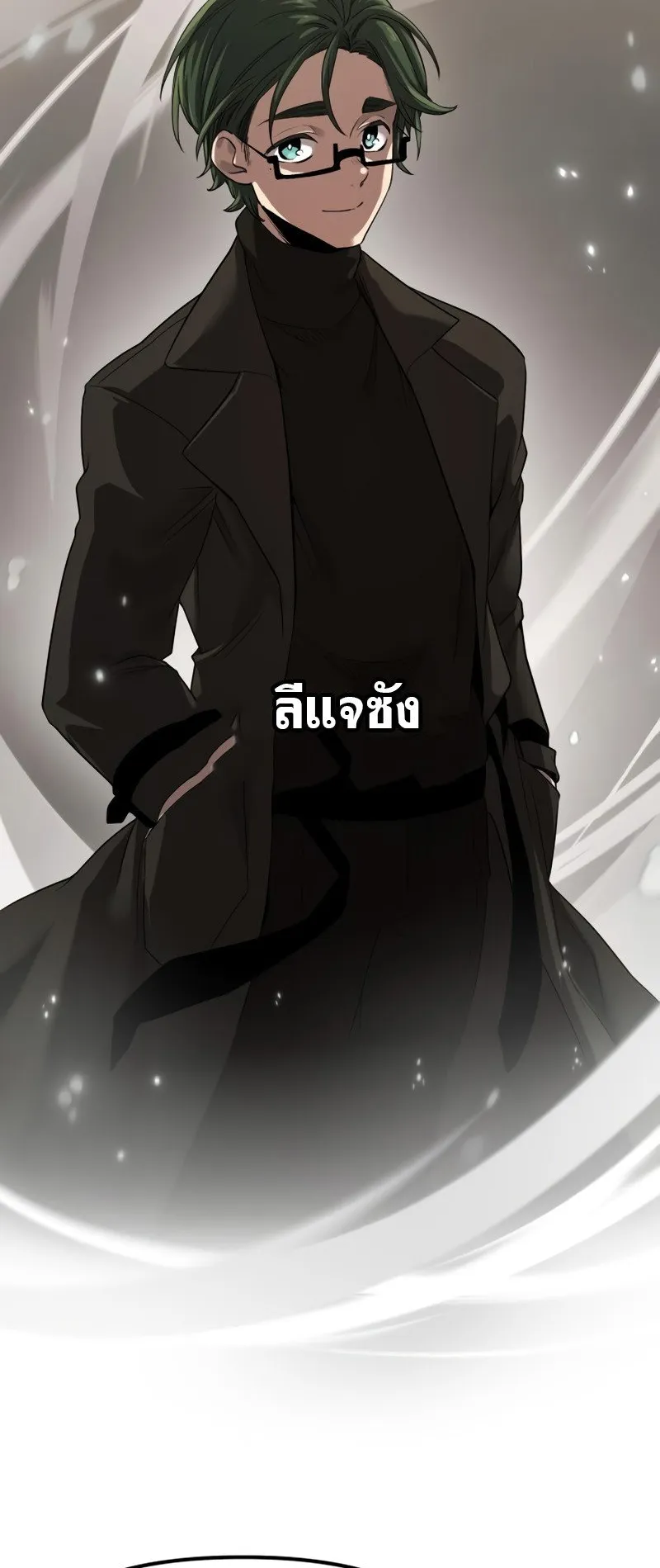 I Obtained a Mythic Item ตอนที่ 14 หน้า 21