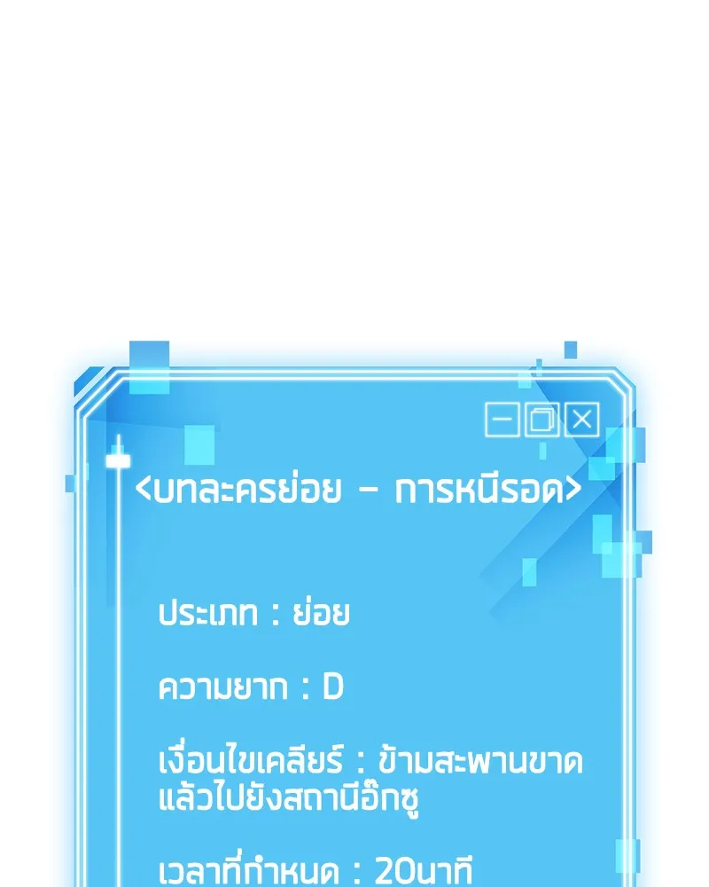 Omniscient Reader ตอนที่ 11 หน้า 125