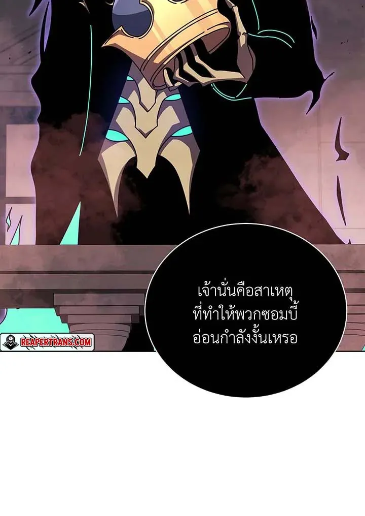Necromancer Academy’s Genius Summoner Chapter 122 หน้า 78