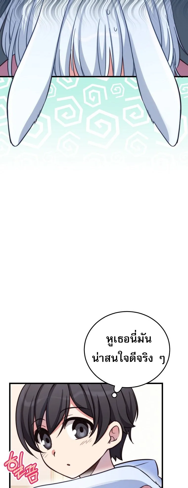 I Became the Childhood Friend of the Middle Boss ตอนที่ 3 หน้า 60