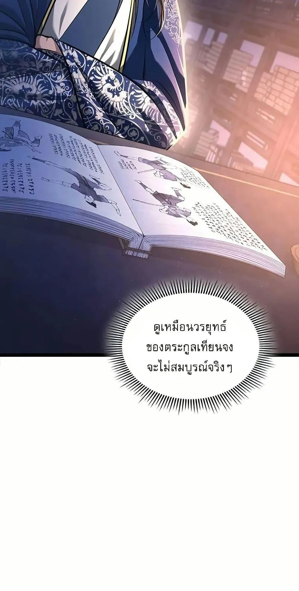Regression of the Yong Clan Heir ตอนที่ 4 หน้า 30