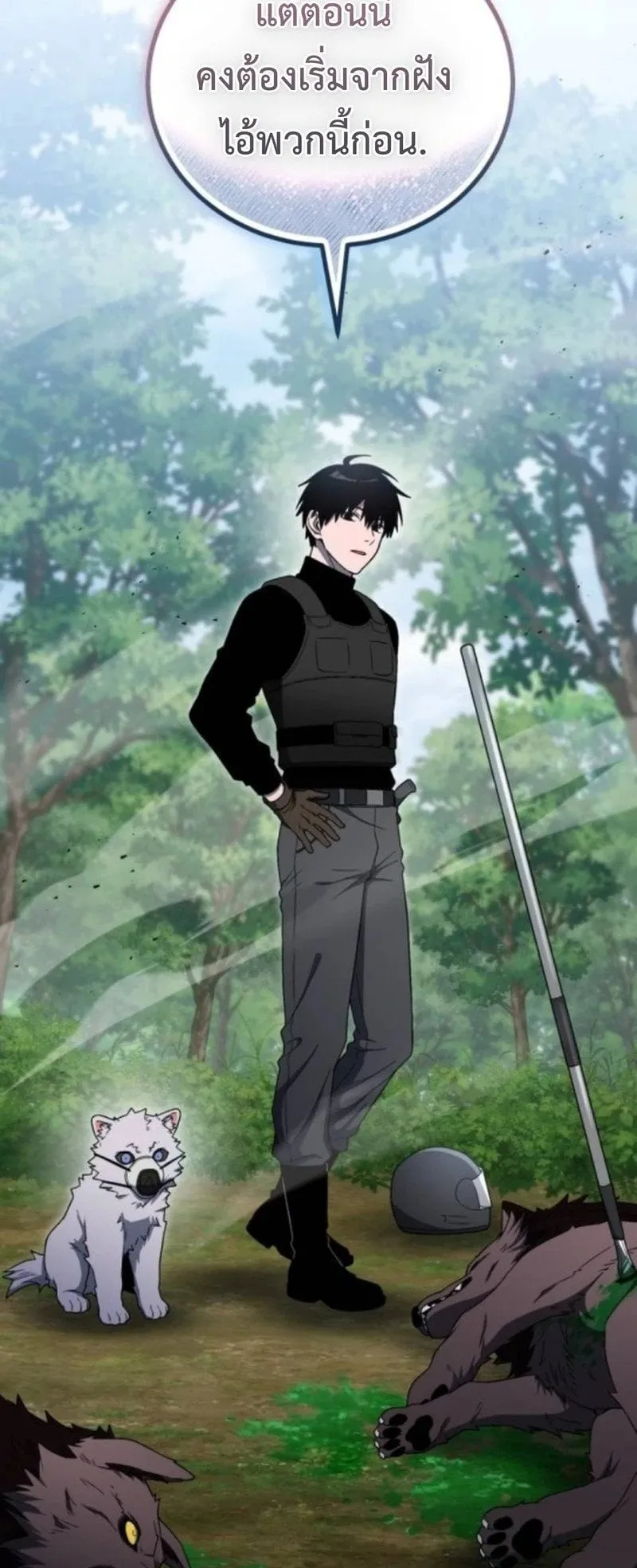Apocalypse Veteran ตอนที่ 14 หน้า 81