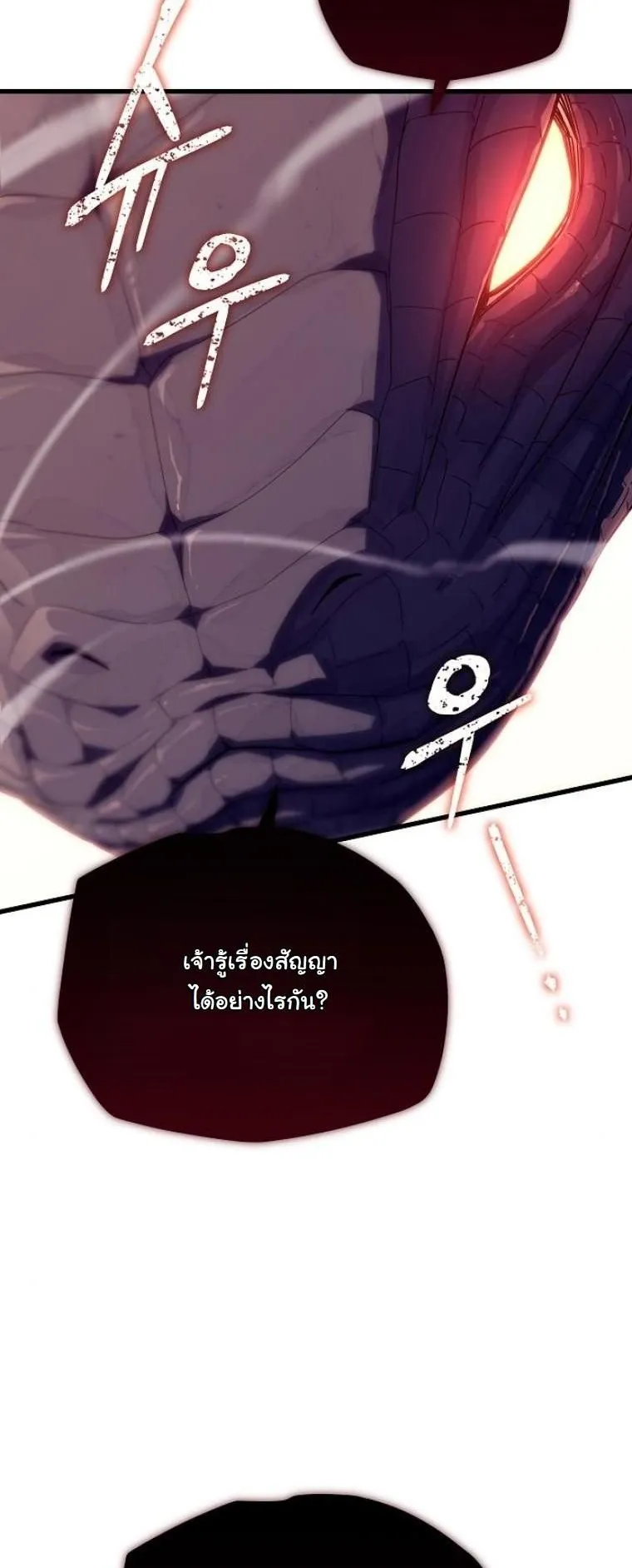 Starting With 13 Hidden Traits ตอนที่ 5 หน้า 47