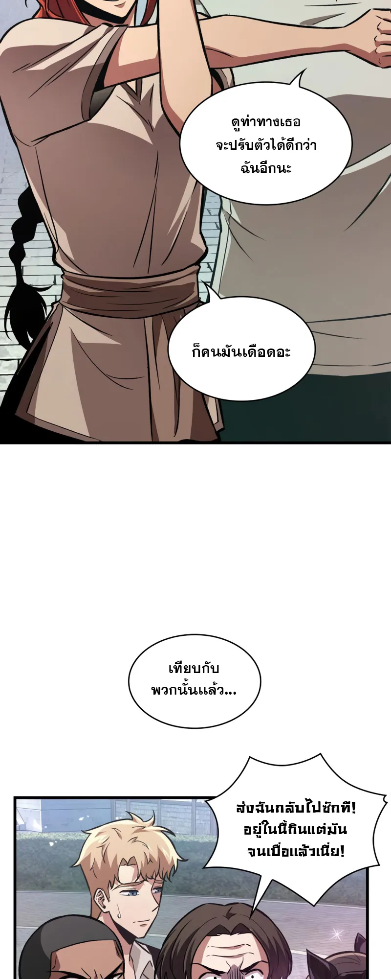 Pick Me Up ตอนที่ 4 หน้า 52