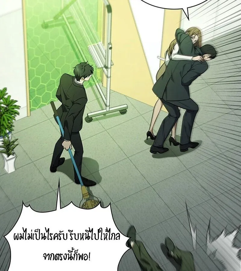 How to Survive Restructuring ตอนที่ 4 หน้า 26