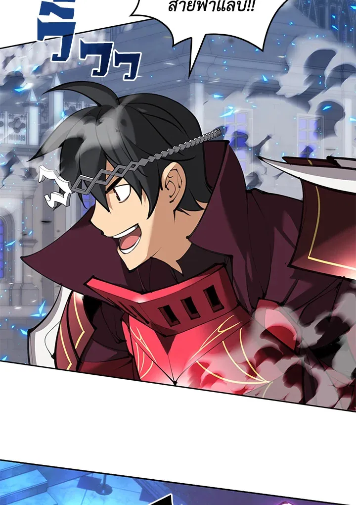 Overgeared ตอนที่ 242 หน้า 55