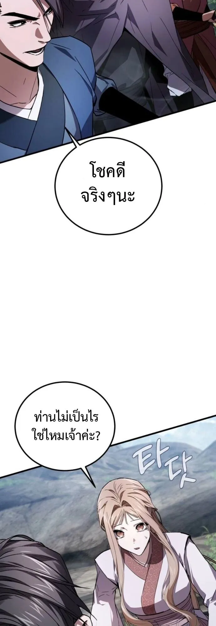 The Demon God ตอนที่ 4 หน้า 25