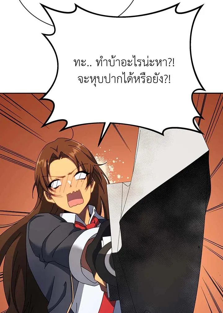 Necromancer Academy’s Genius Summoner Chapter 61 หน้า 38