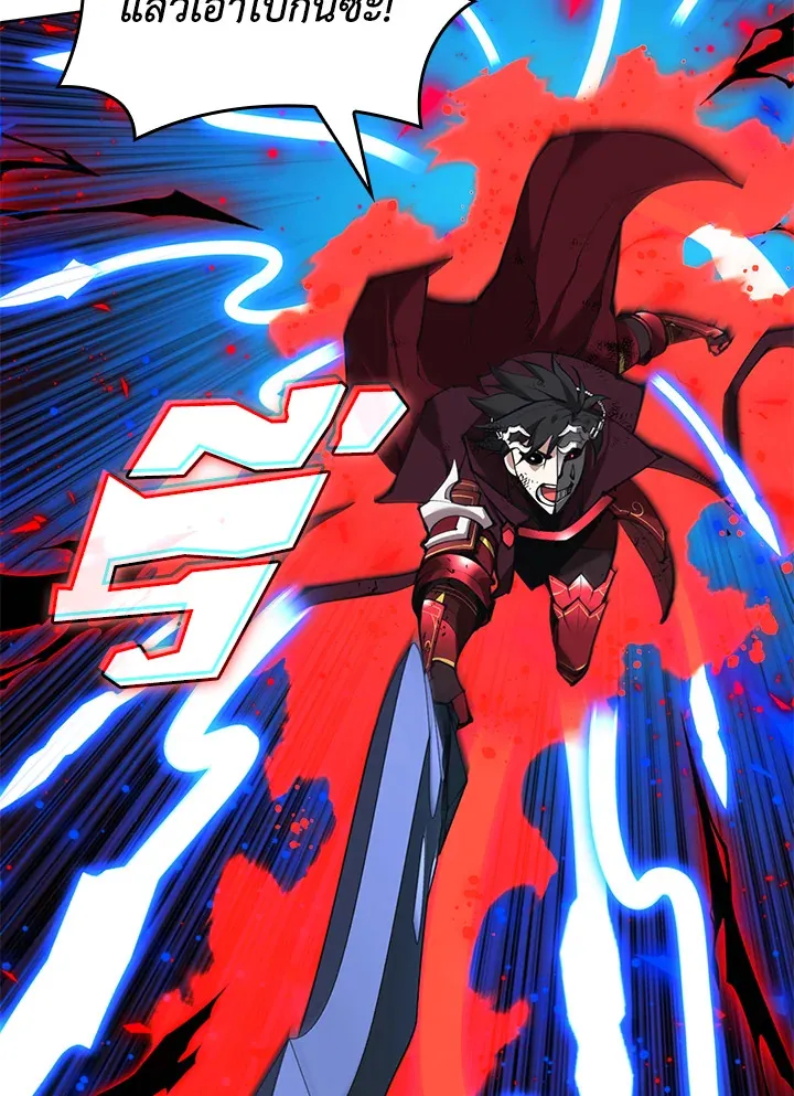 Overgeared ตอนที่ 236 หน้า 84
