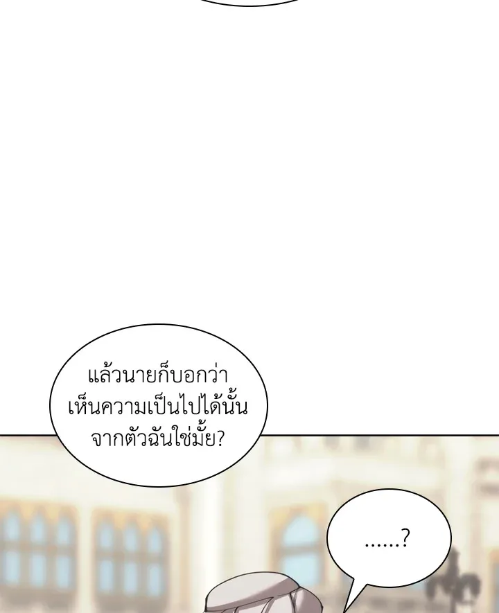 Overgeared ตอนที่ 251 หน้า 133